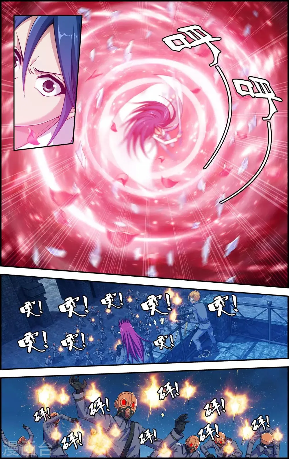第3话 一人独闯要塞 第18页