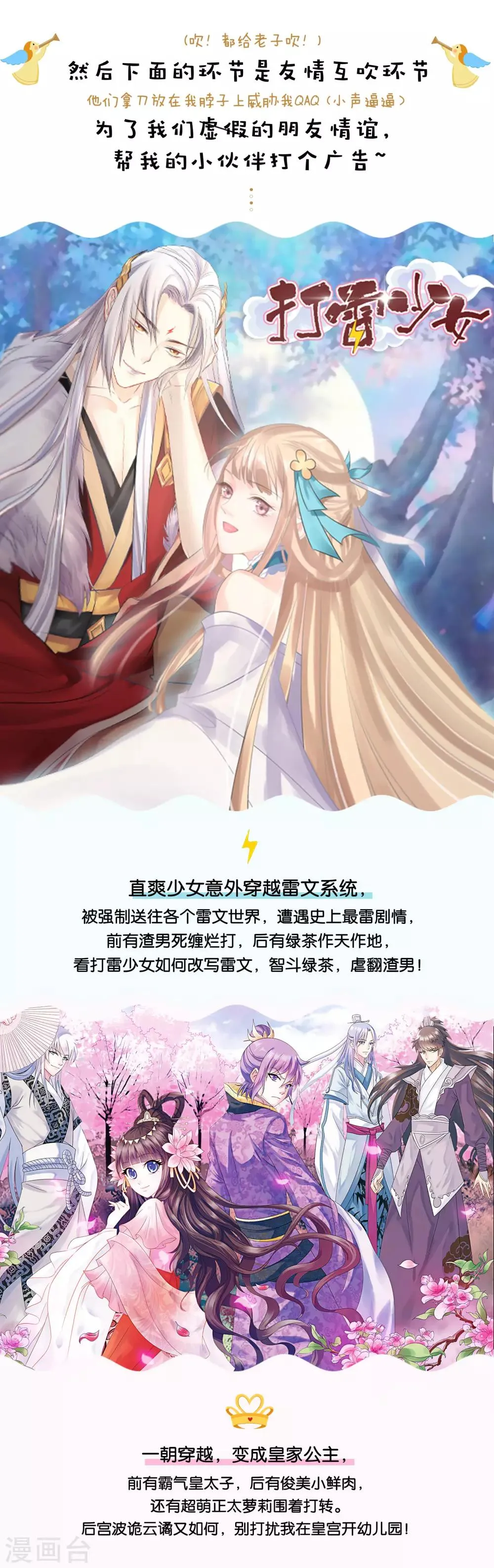 第3话 一人独闯要塞 第22页