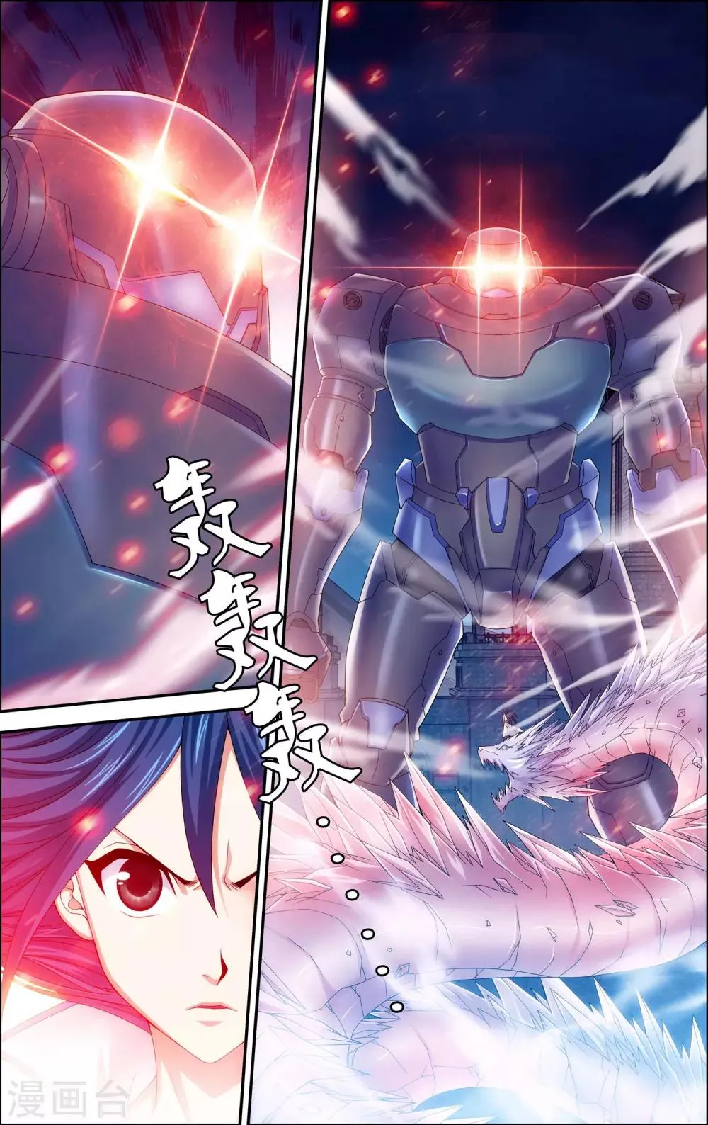 第4话 解放吧！樱之国！ 第3页