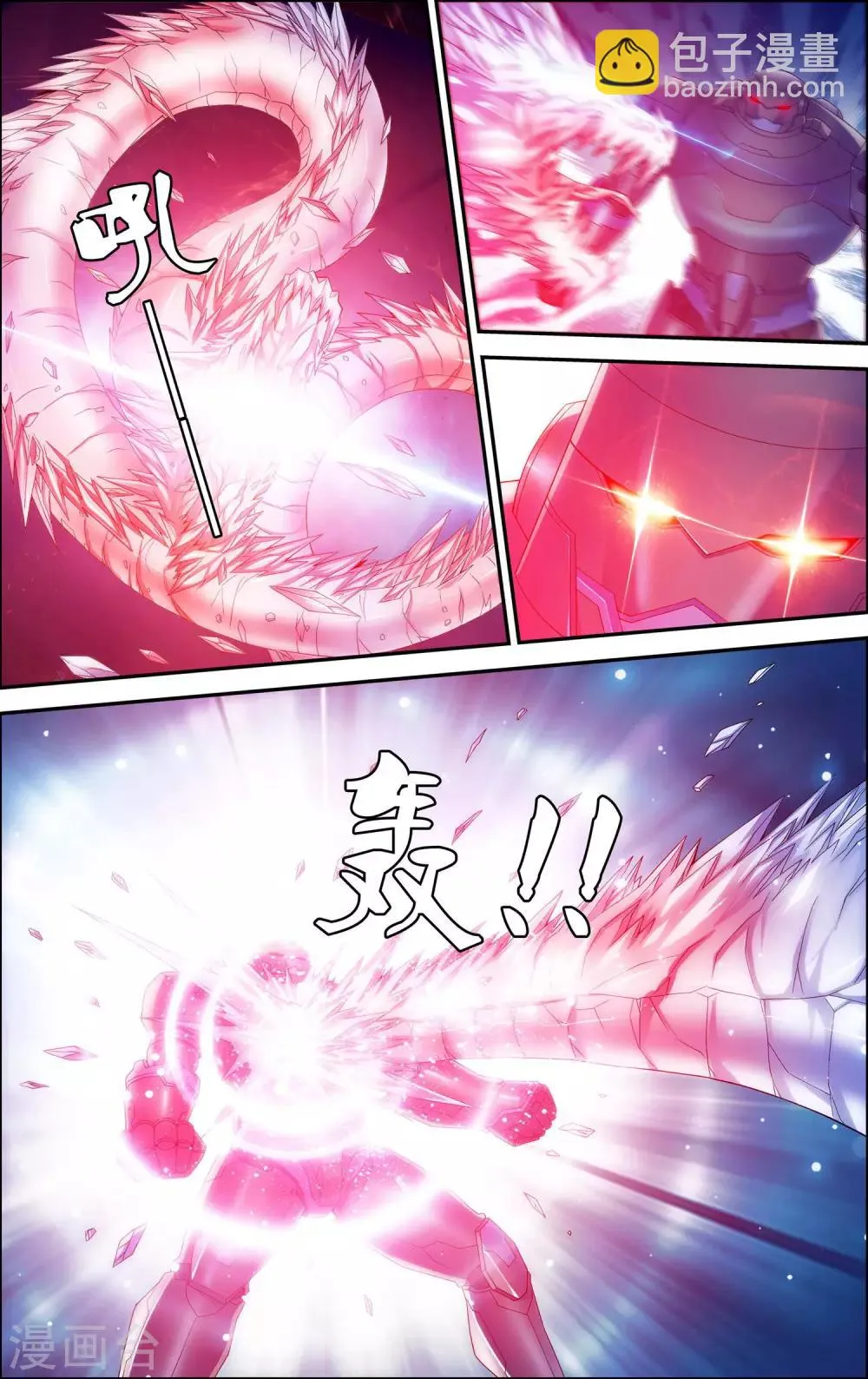 第4话 解放吧！樱之国！ 第4页