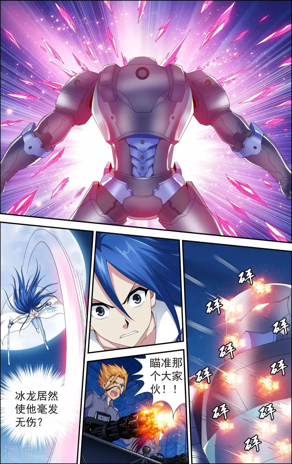 第4话 解放吧！樱之国！ 第5页