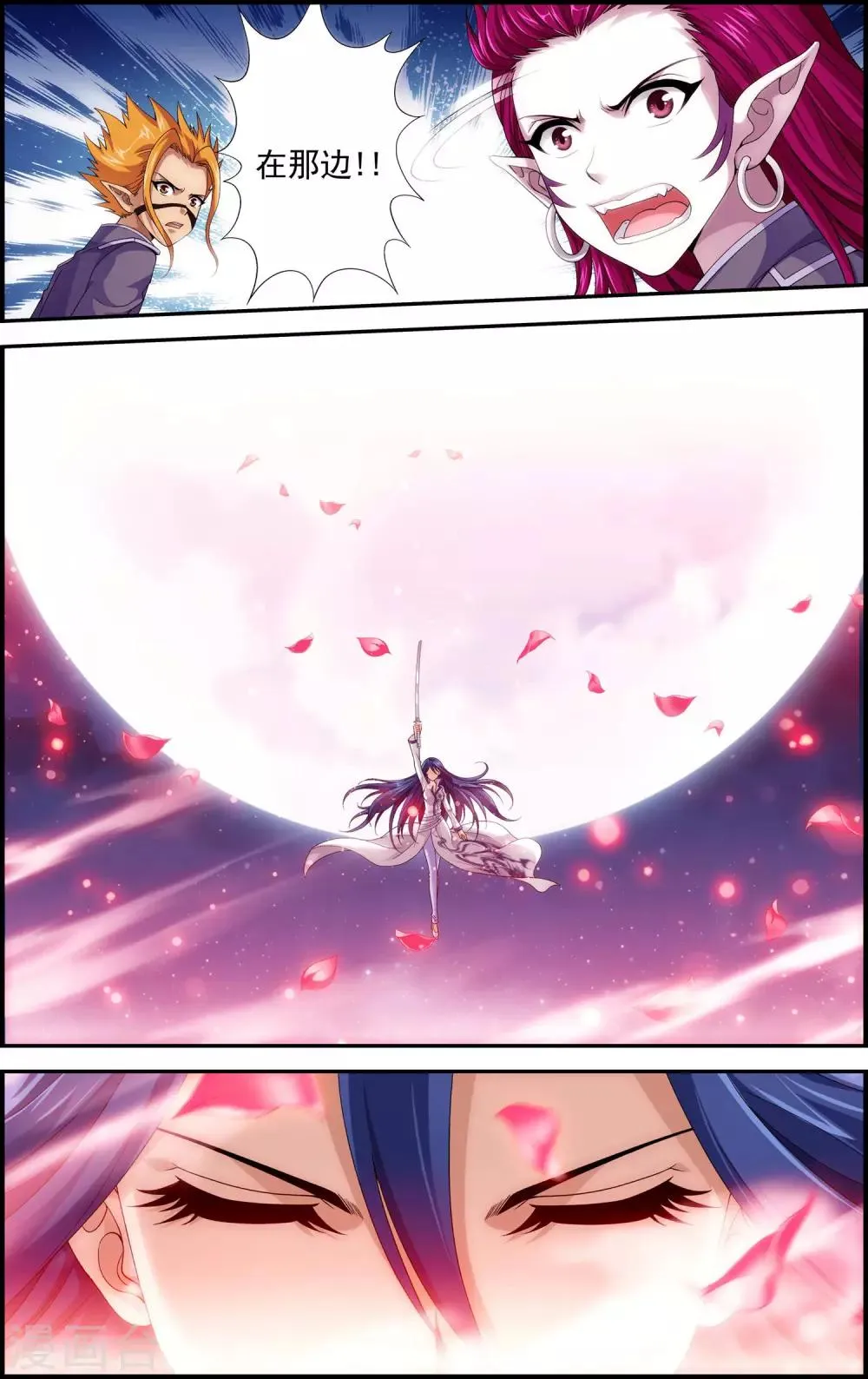 第4话 解放吧！樱之国！ 第7页