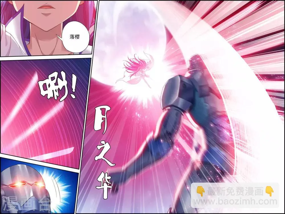 第4话 解放吧！樱之国！ 第8页