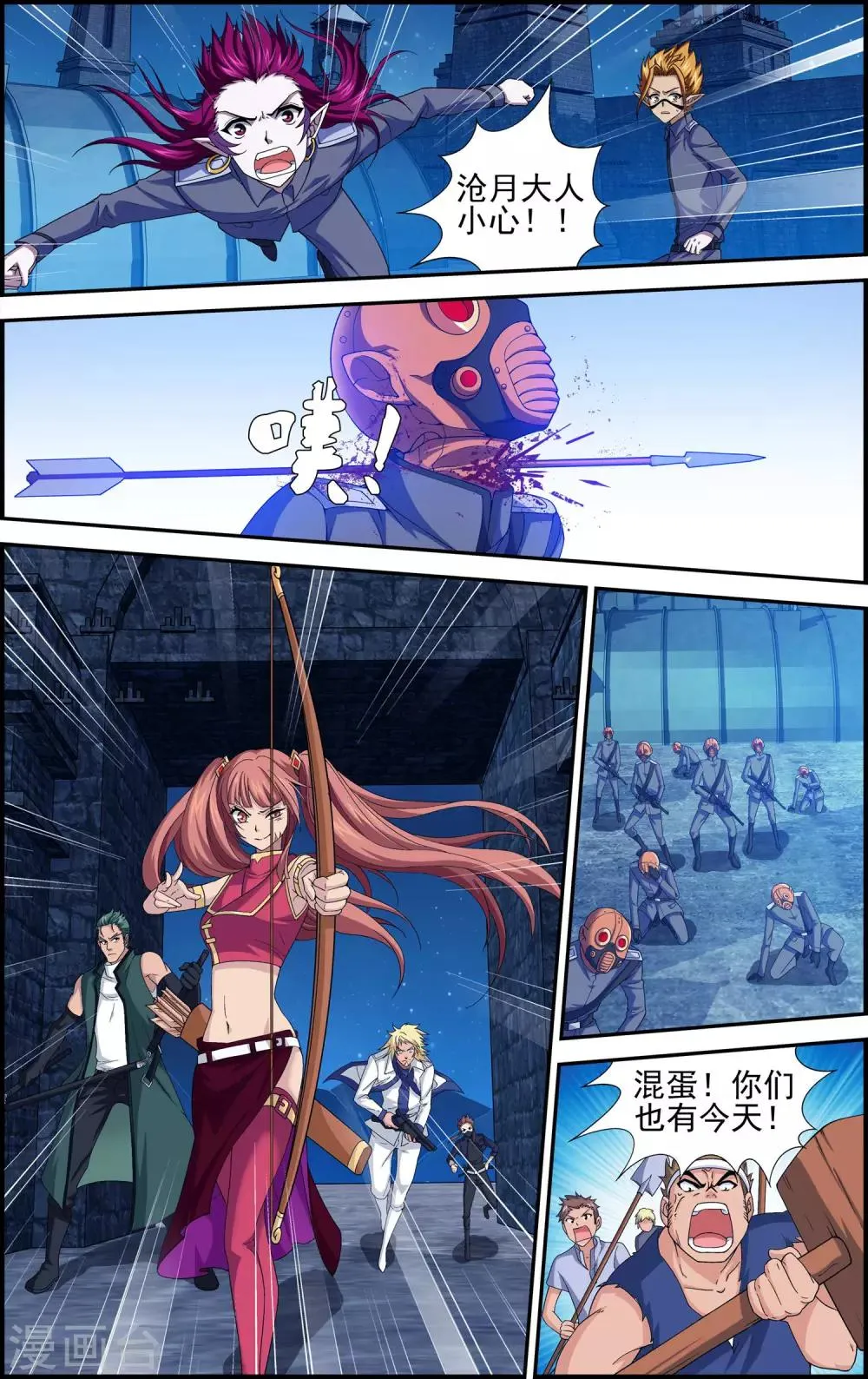 第4话 解放吧！樱之国！ 第13页