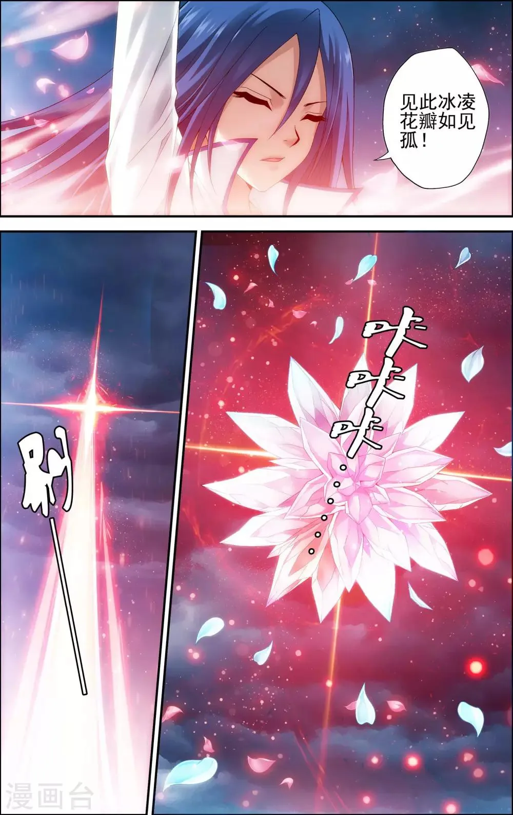 第4话 解放吧！樱之国！ 第17页