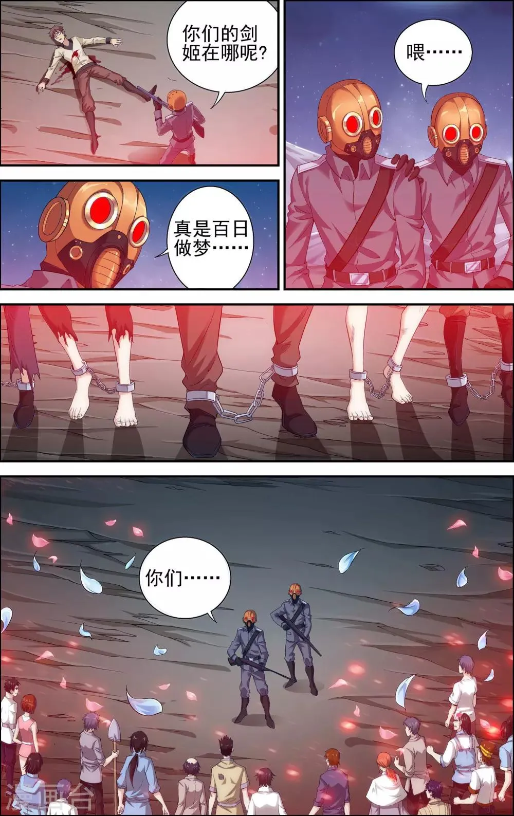 第4话 解放吧！樱之国！ 第20页