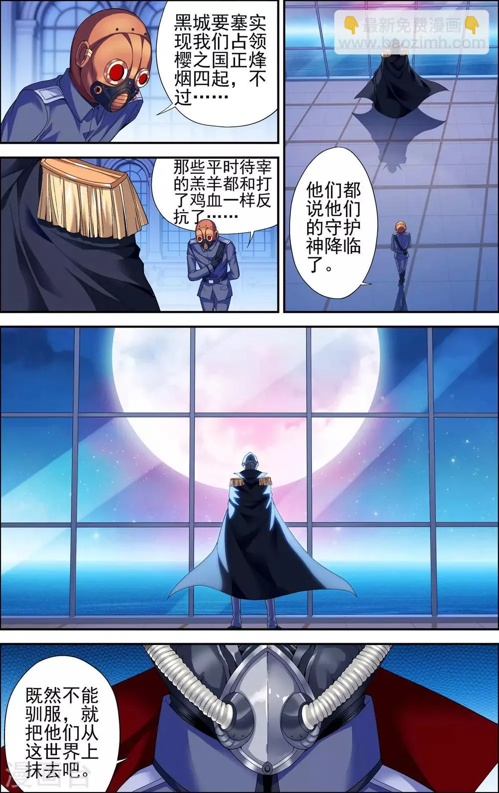 第4话 解放吧！樱之国！ 第22页