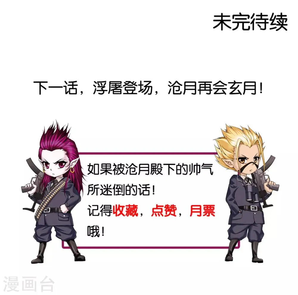 第4话 解放吧！樱之国！ 第24页