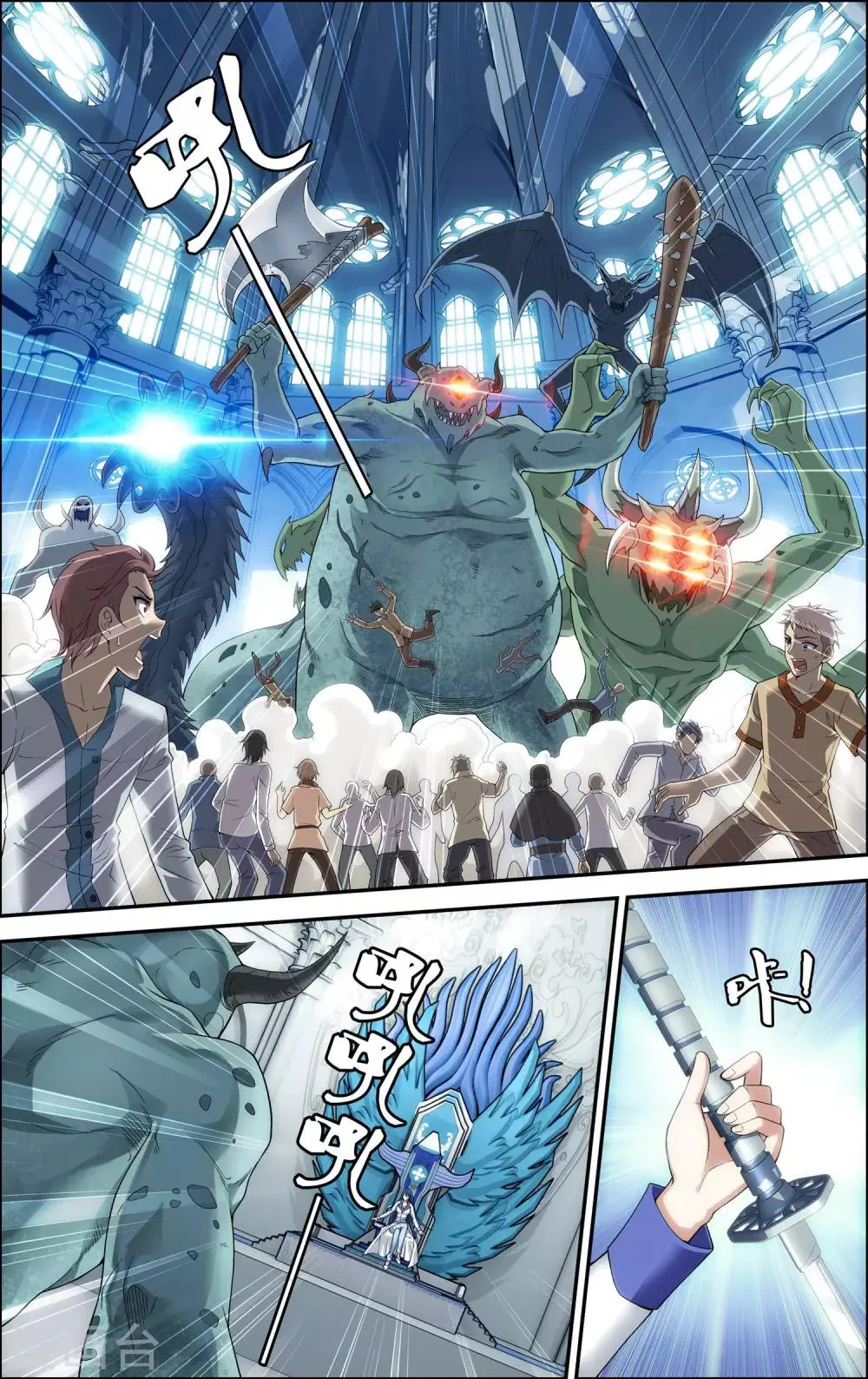 第5话 沧月再会玄月 第6页