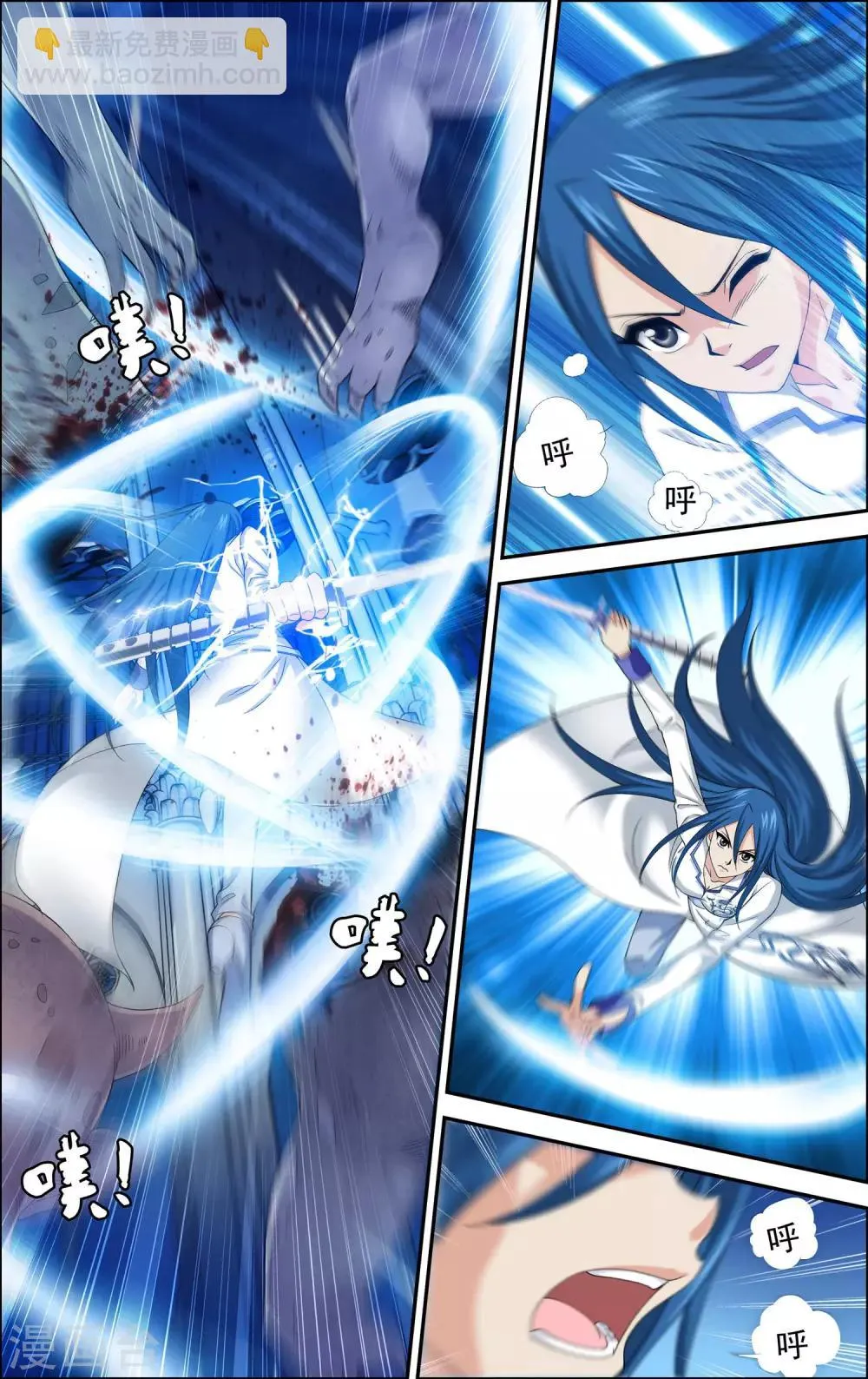 第5话 沧月再会玄月 第10页