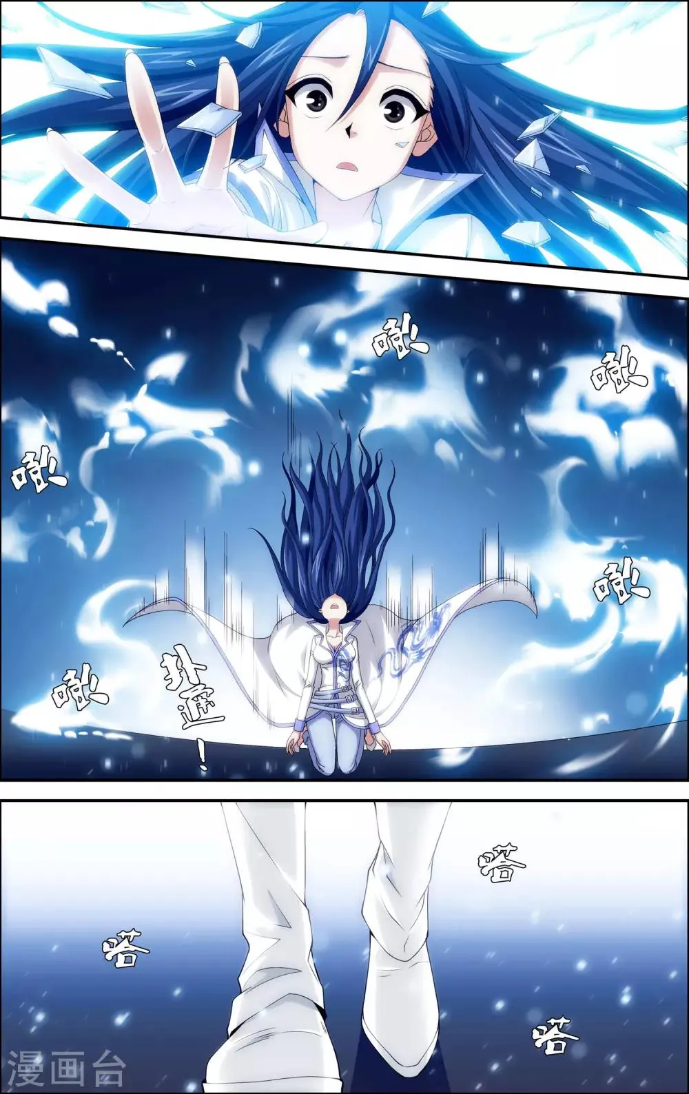 第5话 沧月再会玄月 第12页