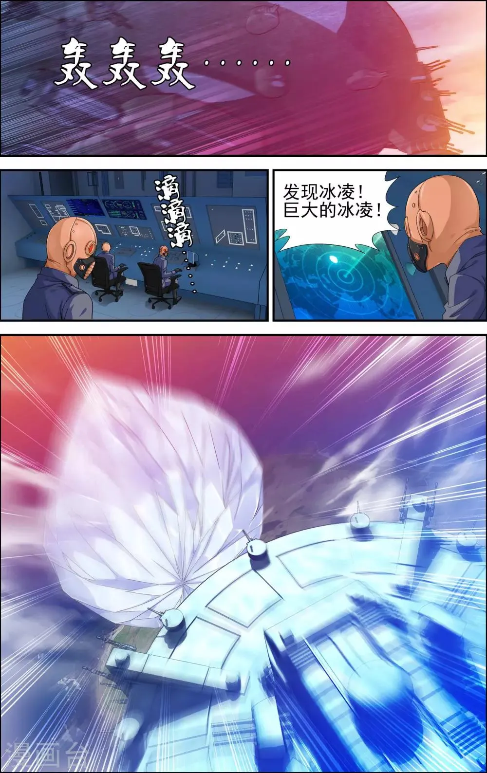 第5话 沧月再会玄月 第22页