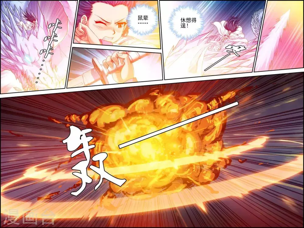 第6话 失踪 第4页