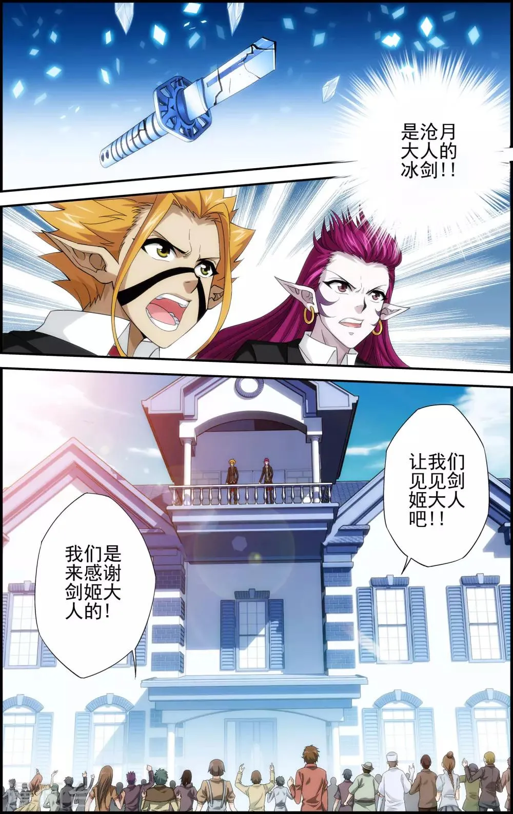 第6话 失踪 第7页