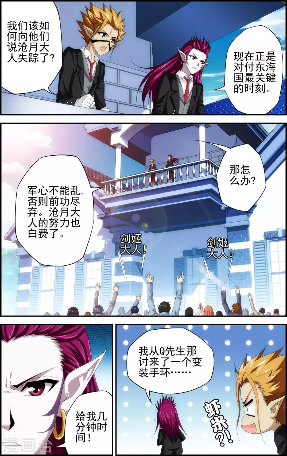第6话 失踪 第8页