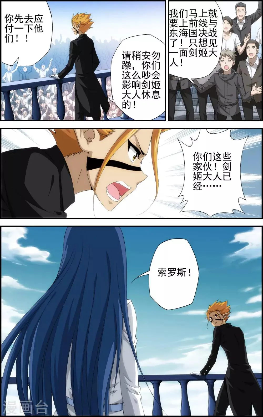 第6话 失踪 第9页