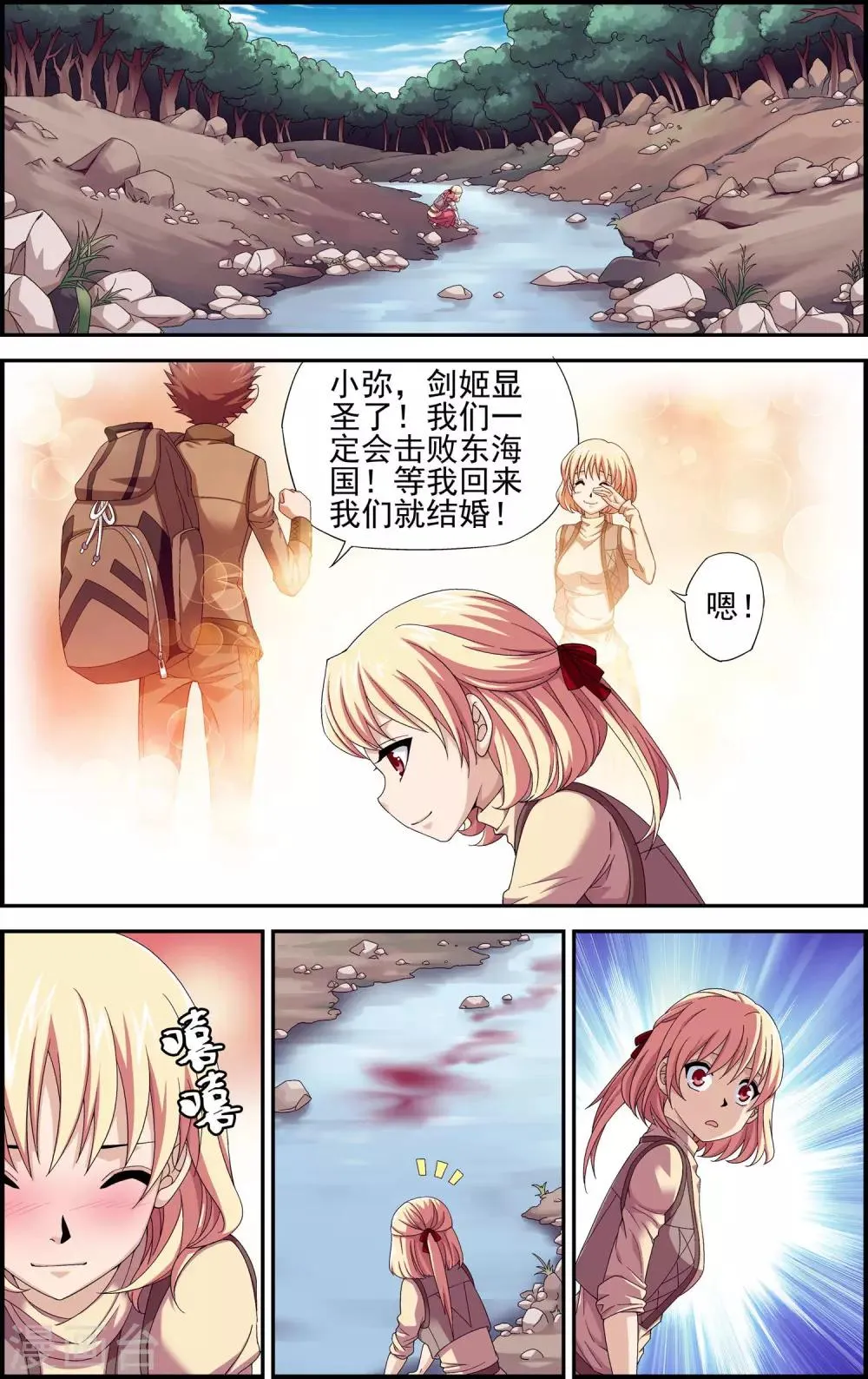 第6话 失踪 第12页