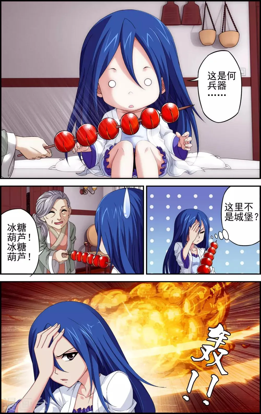 第6话 失踪 第15页
