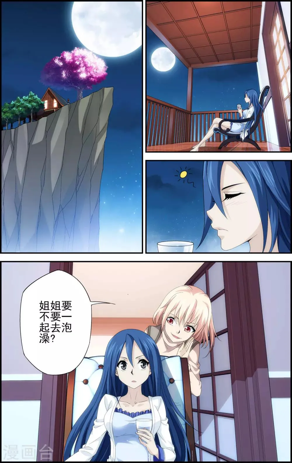 第6话 失踪 第20页