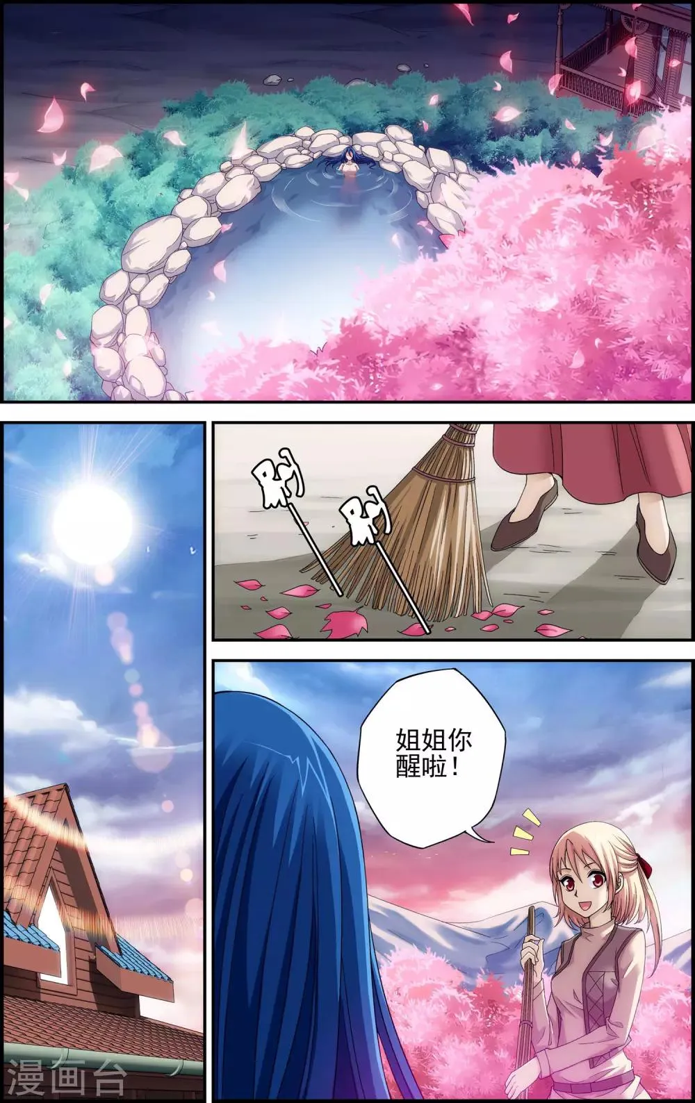 第7话 歌姬就是六月？！ 第9页