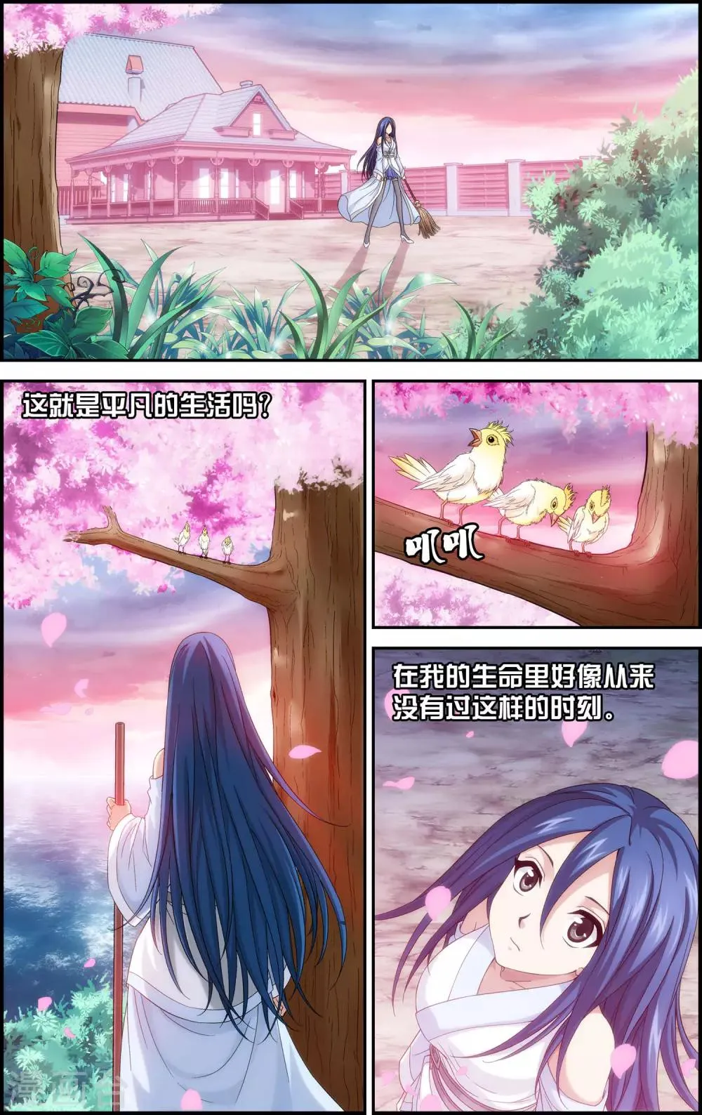 第7话 歌姬就是六月？！ 第12页