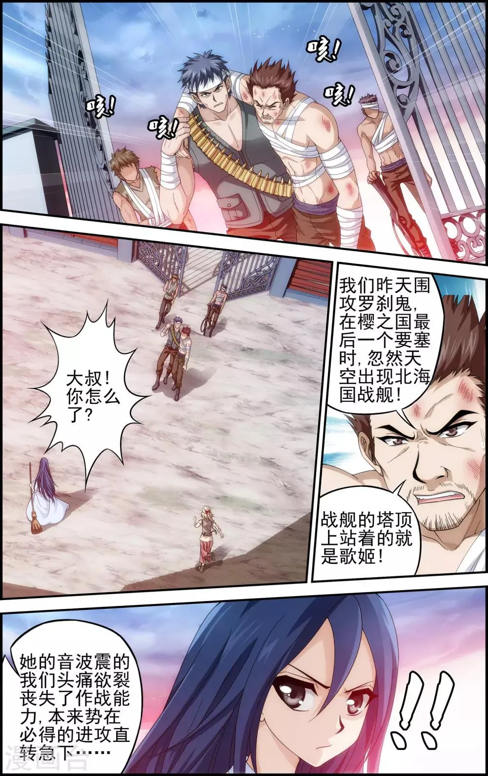第7话 歌姬就是六月？！ 第14页