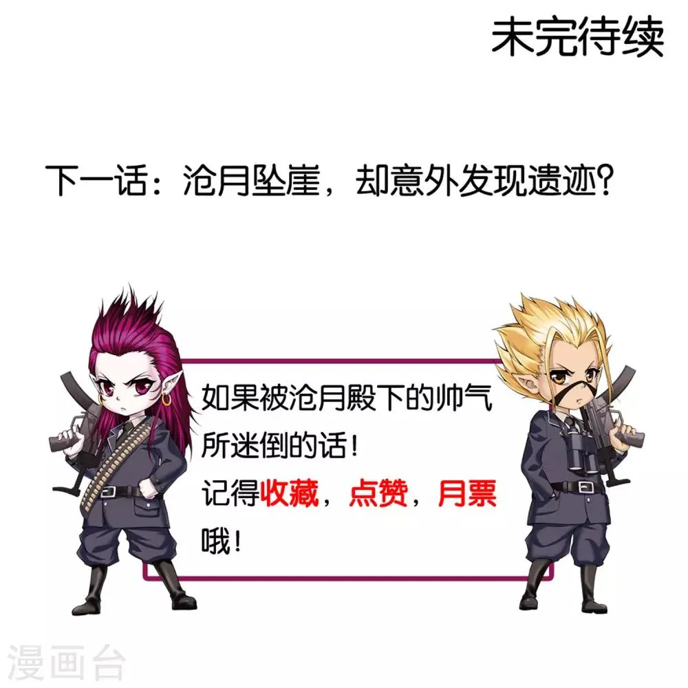 第7话 歌姬就是六月？！ 第16页
