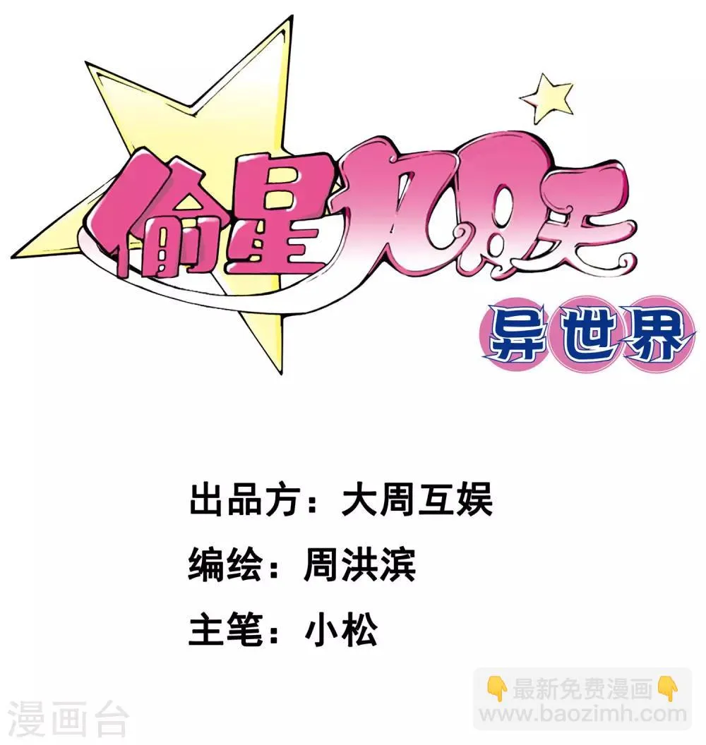 第8话 坠入深渊 第2页