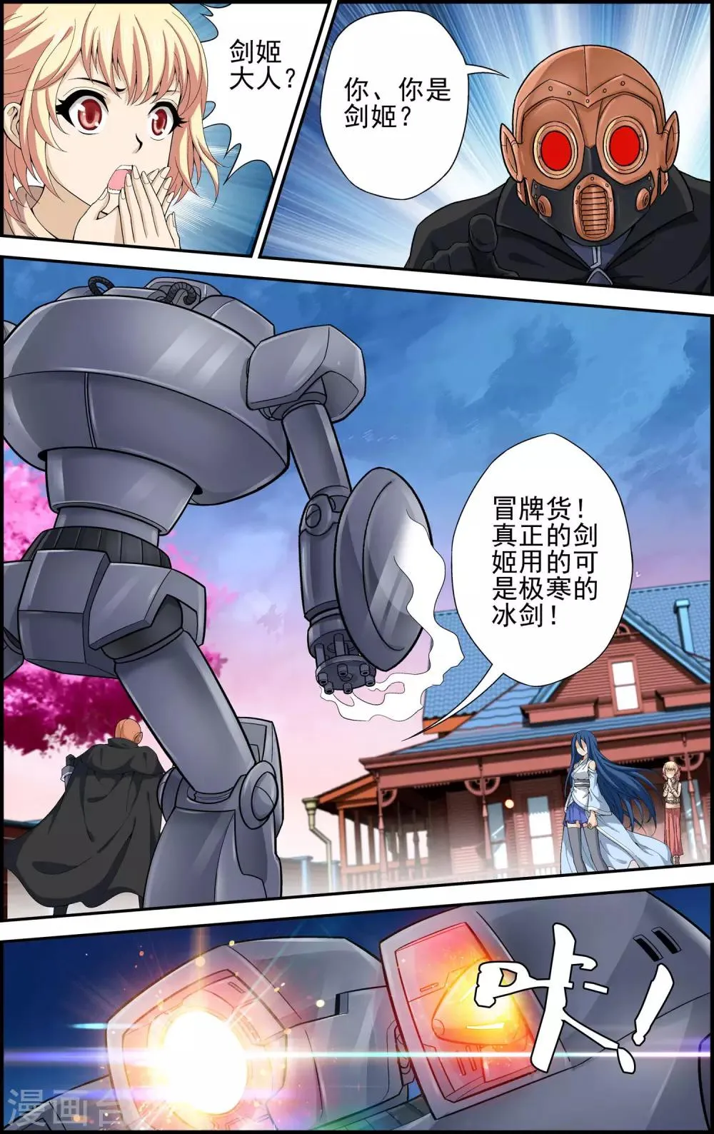 第8话 坠入深渊 第8页