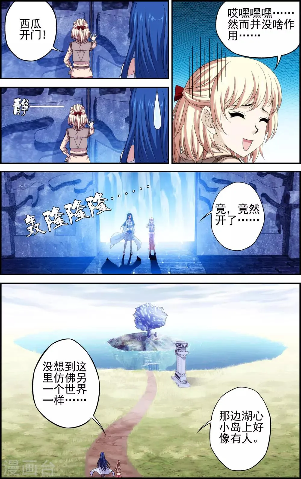 第8话 坠入深渊 第19页