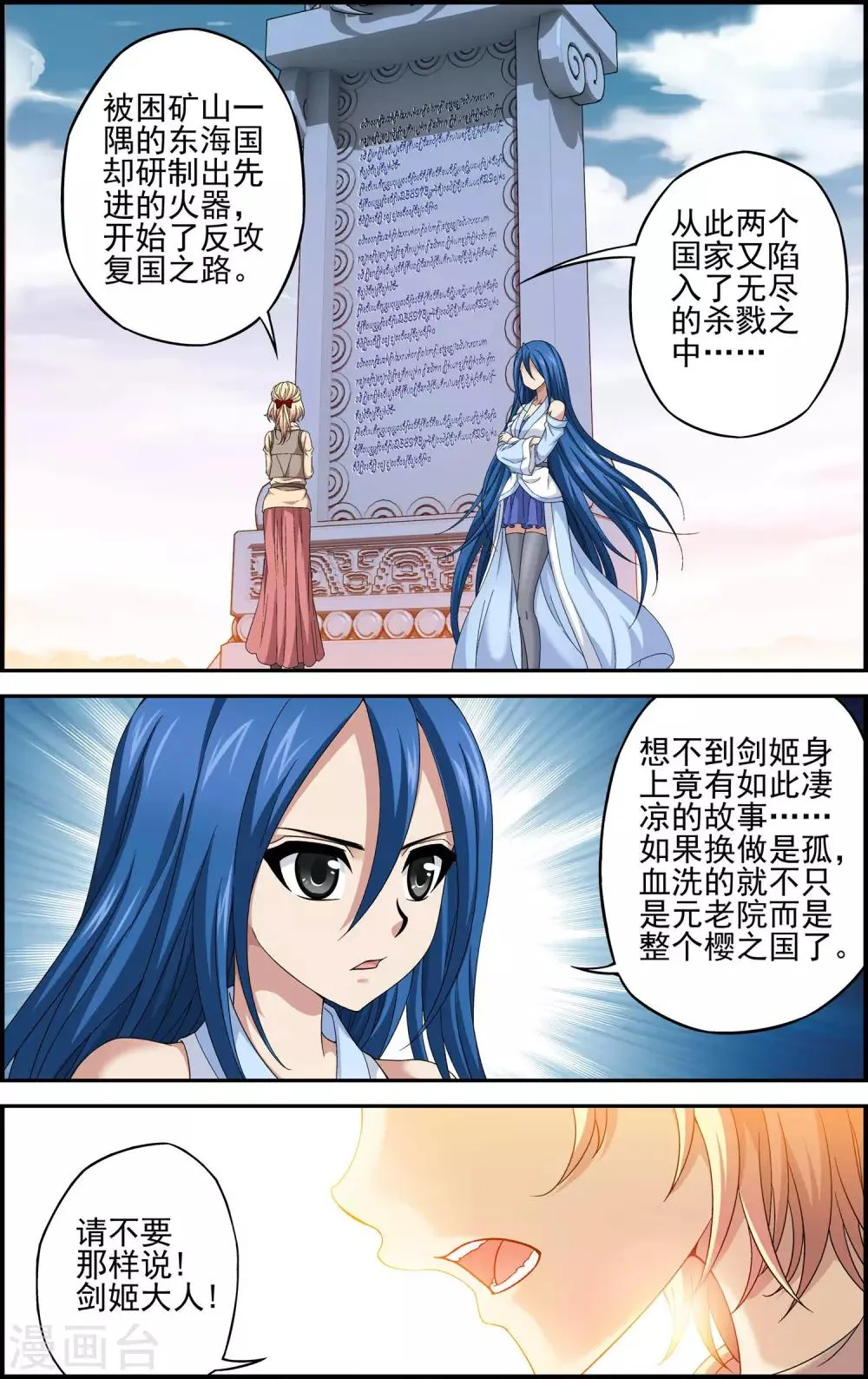 第9话 遇见另一个自己 第16页