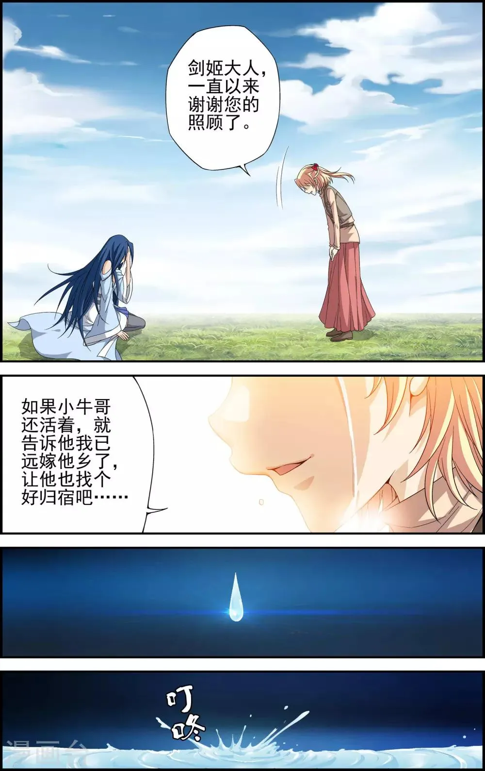 第9话 遇见另一个自己 第22页