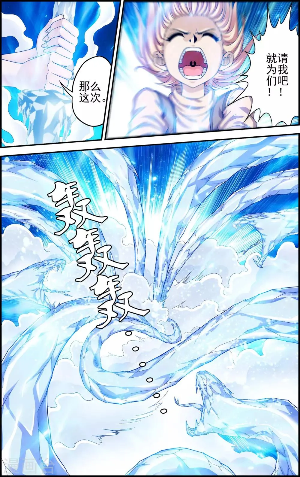 第9话 遇见另一个自己 第25页