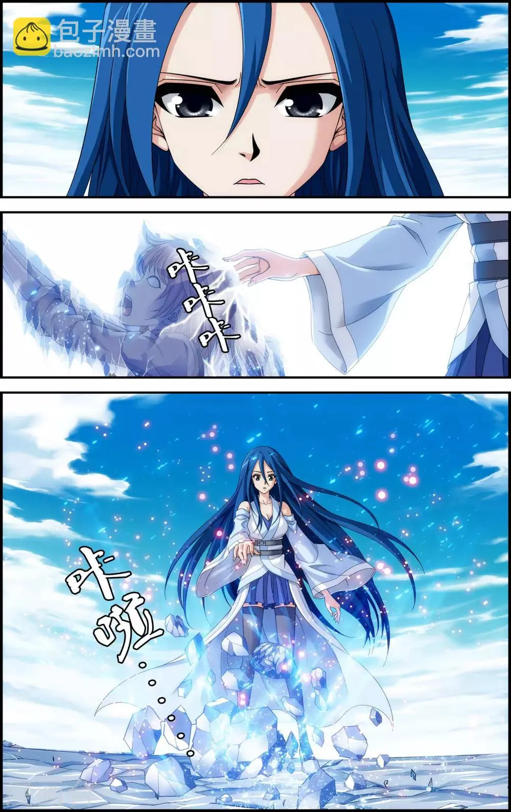 第10话 牺牲 第6页
