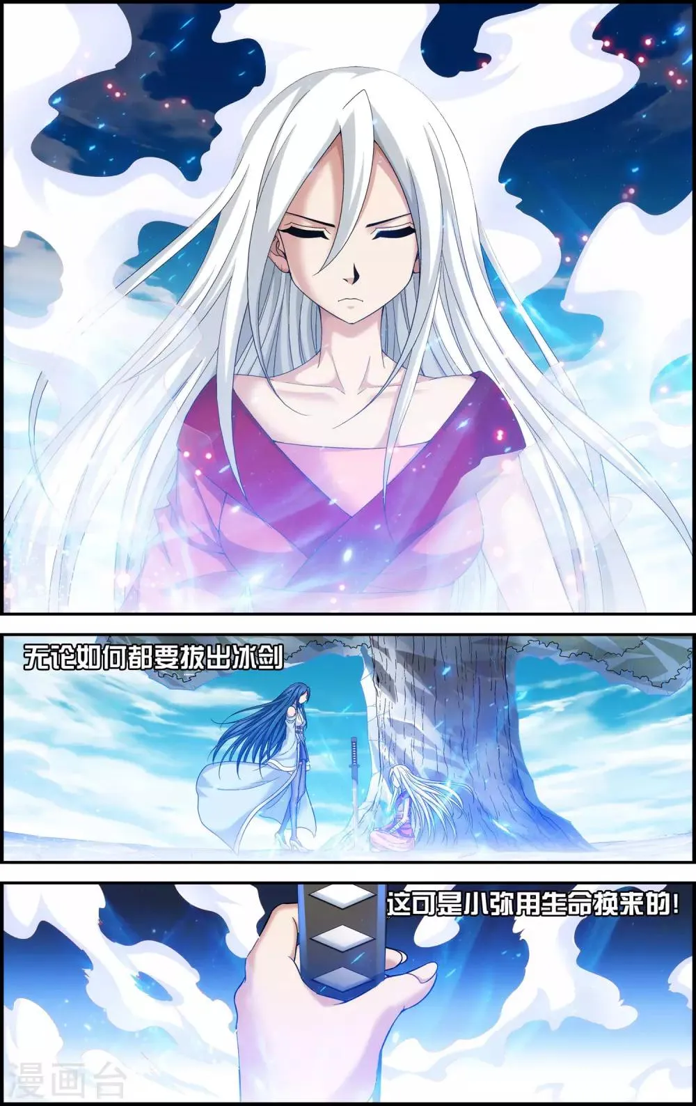 第10话 牺牲 第8页