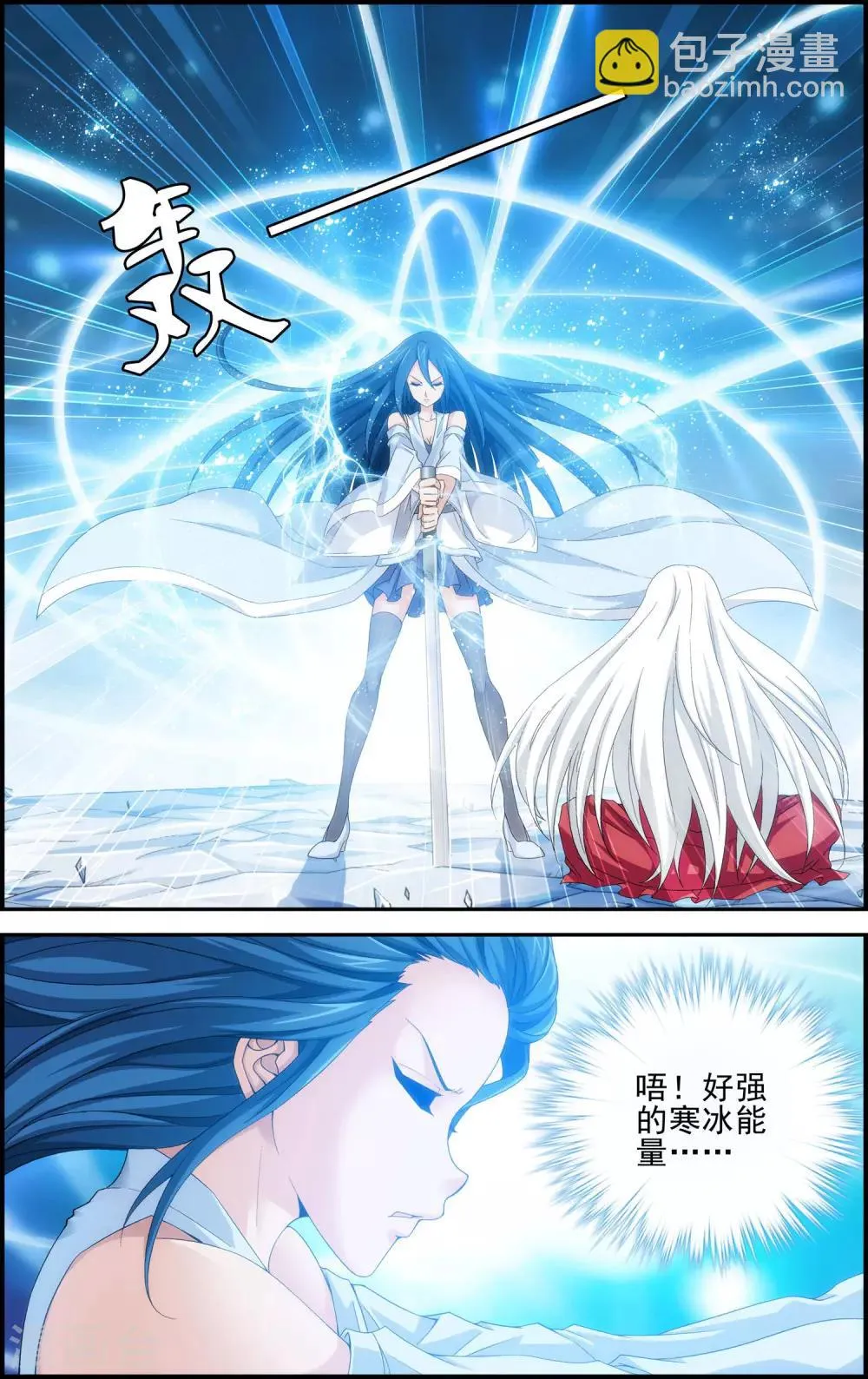 第10话 牺牲 第9页