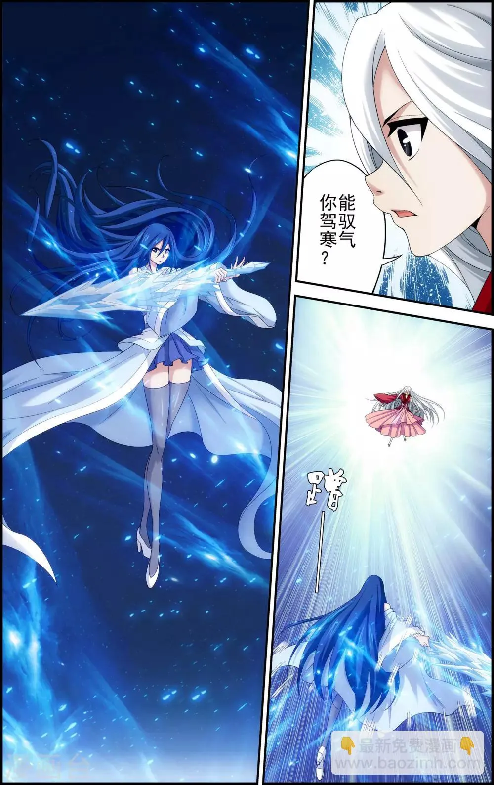第10话 牺牲 第15页