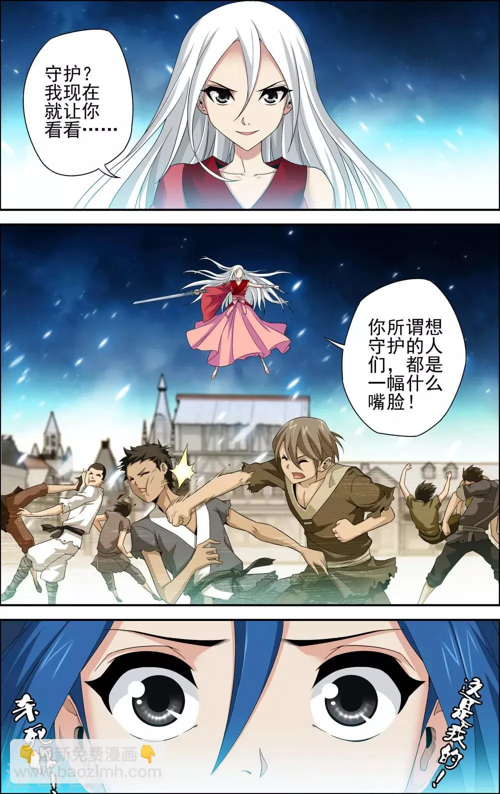第10话 牺牲 第20页