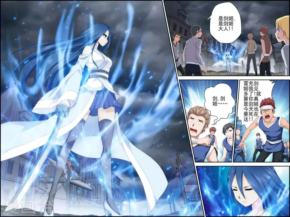 第11话 以苍生为剑！ 第9页