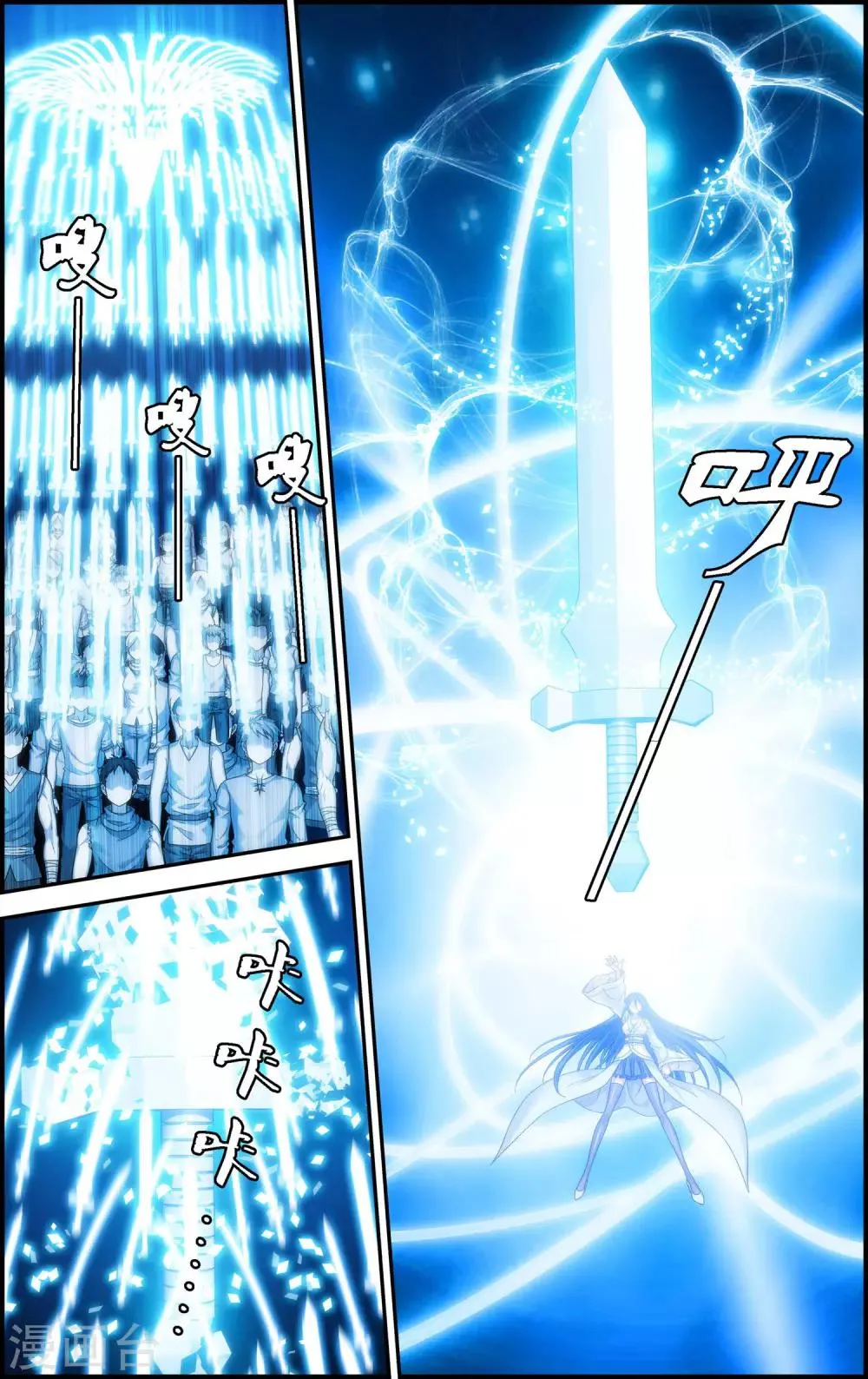 第11话 以苍生为剑！ 第15页