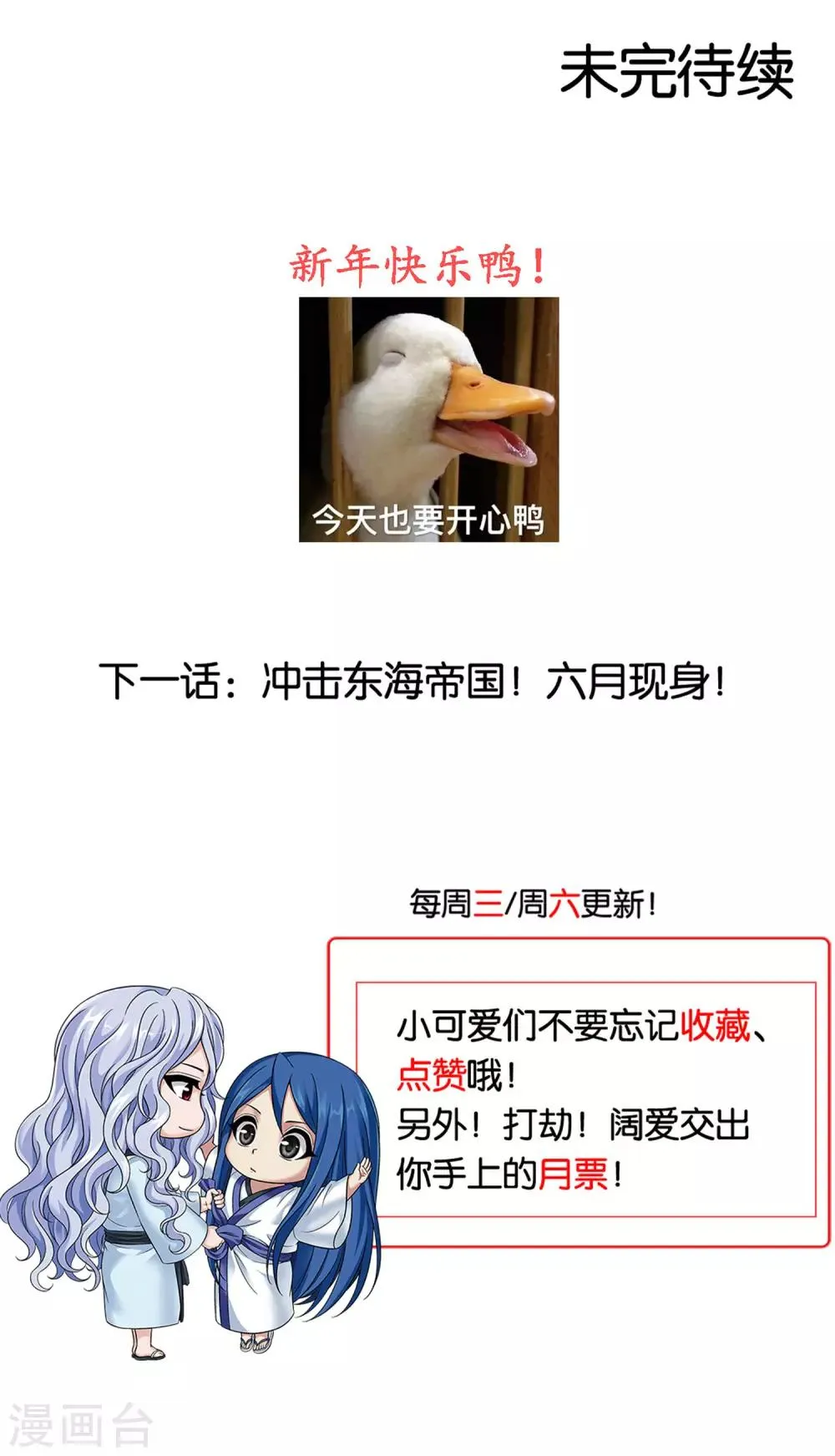 第11话 以苍生为剑！ 第21页