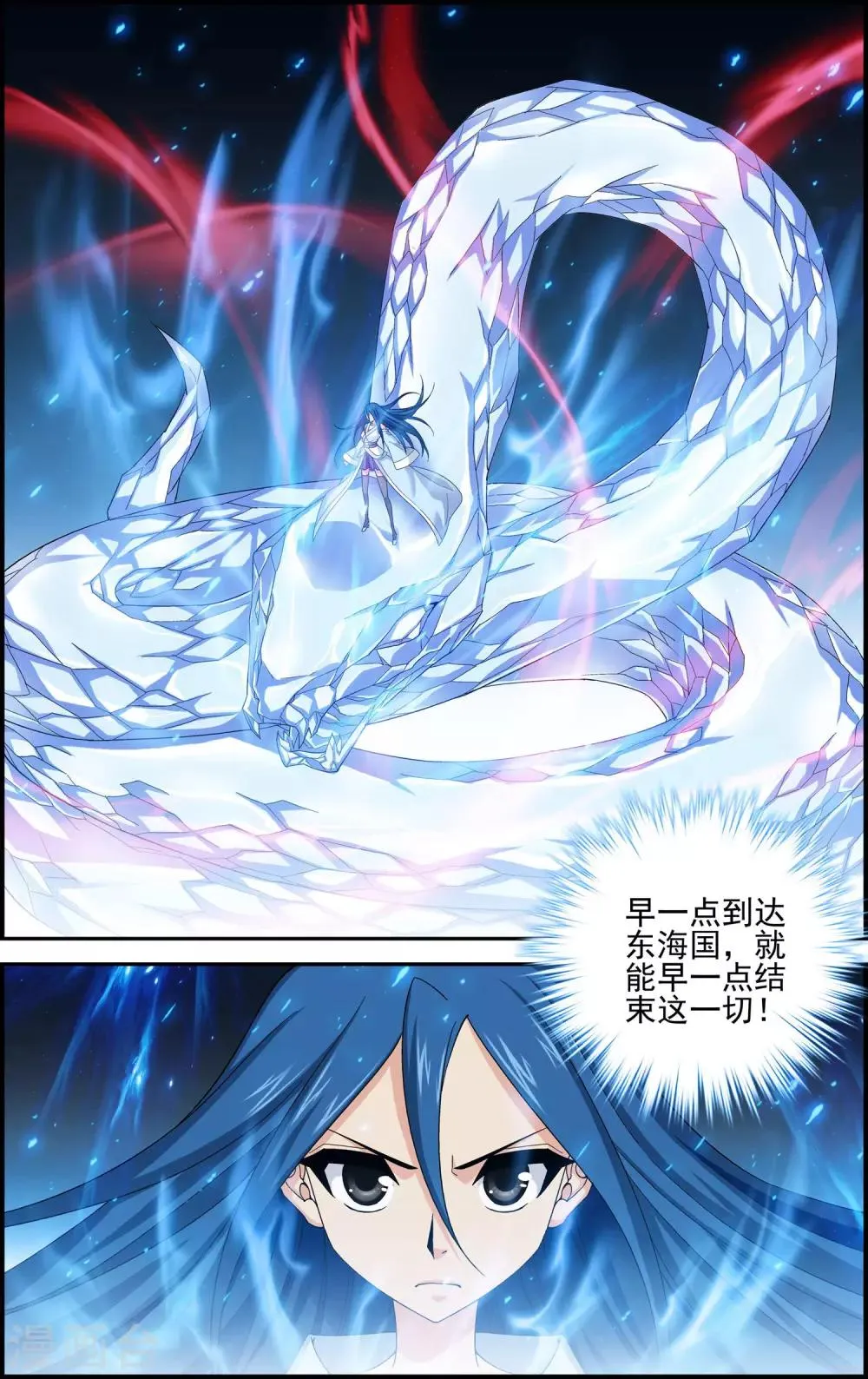 第12话 六月现身 第4页