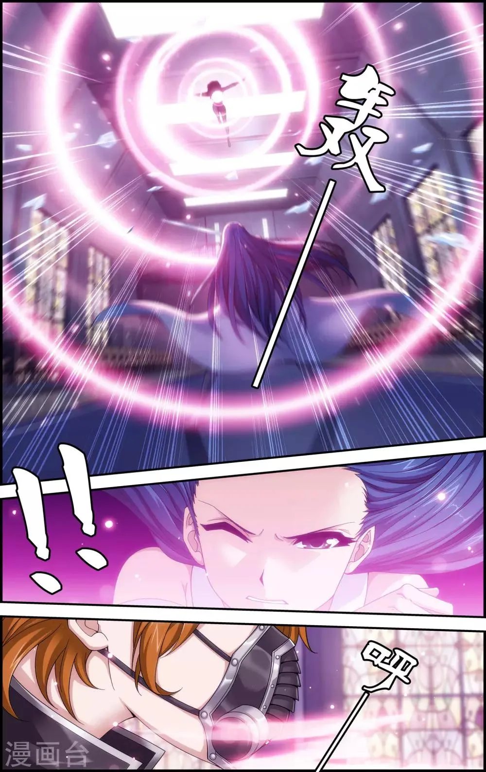 第12话 六月现身 第17页