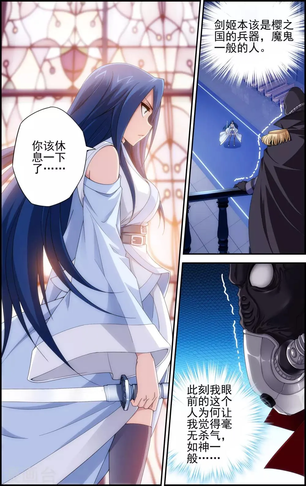 第13话 恶鬼竟是玄月？！ 第8页