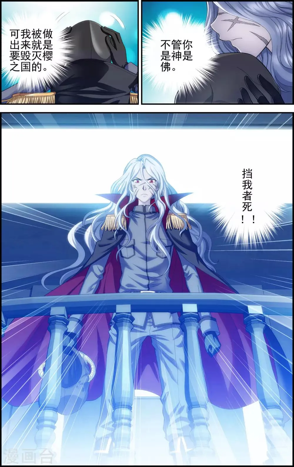 第13话 恶鬼竟是玄月？！ 第9页