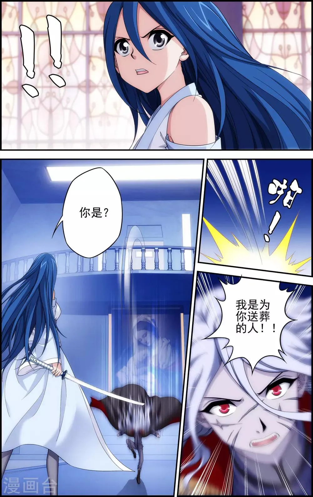 第13话 恶鬼竟是玄月？！ 第10页