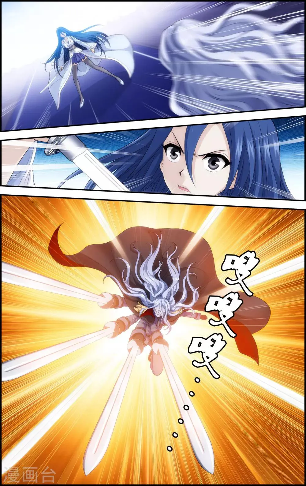 第13话 恶鬼竟是玄月？！ 第11页