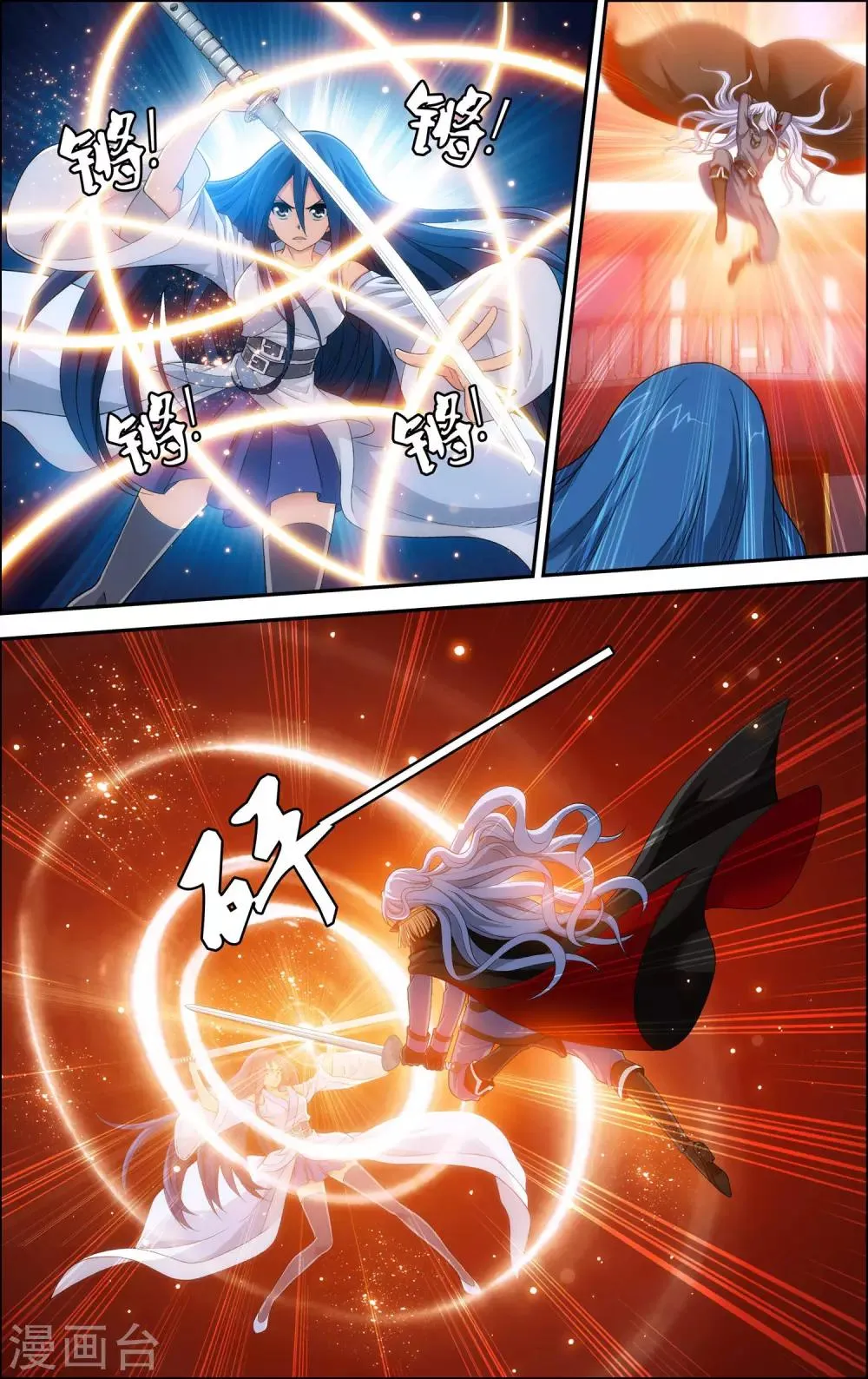 第14话 对决 第3页