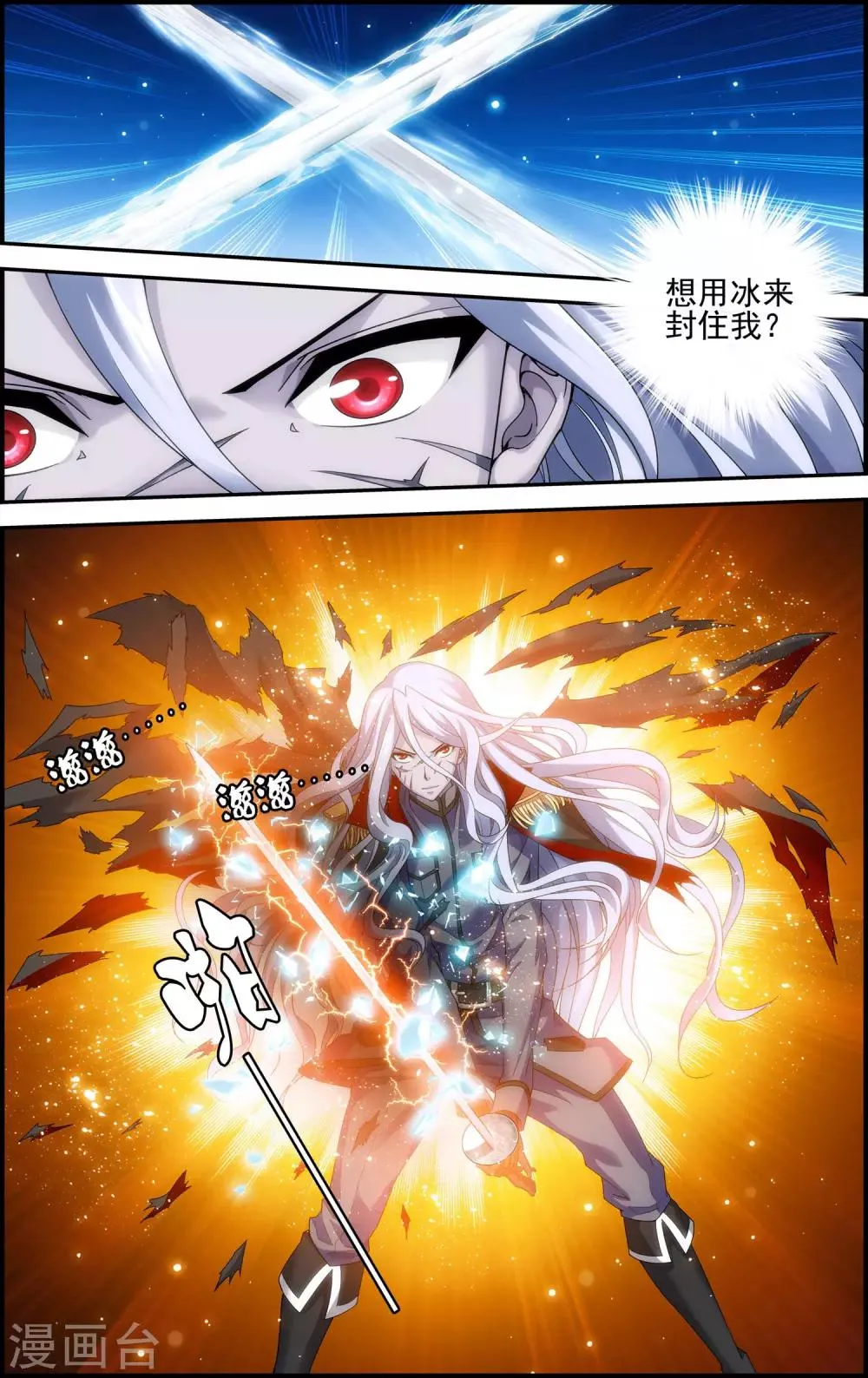 第14话 对决 第4页