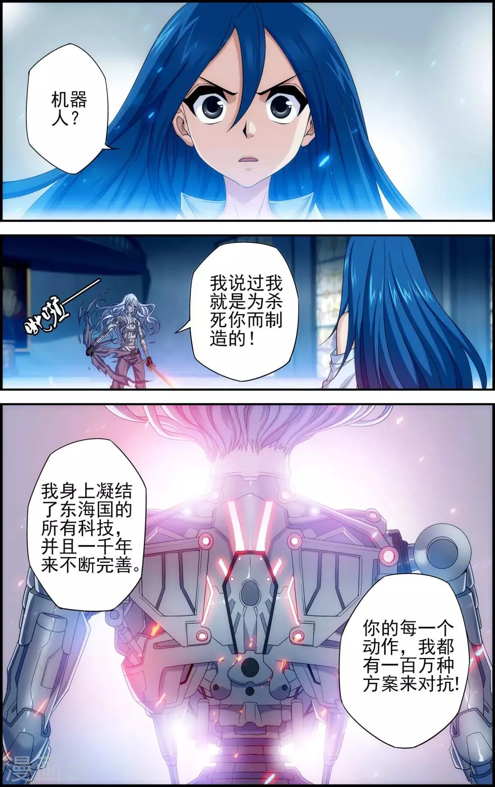 第14话 对决 第8页